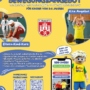 +++ Futziball in Hennef – 2026 wird wieder sportlich!